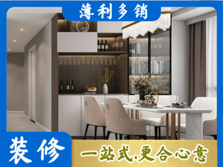 锡林郭勒二连浩特市旧房装修