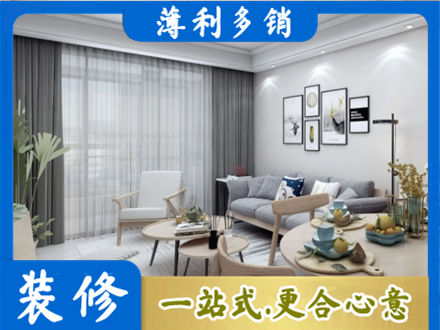 锡林郭勒二连浩特市装修店