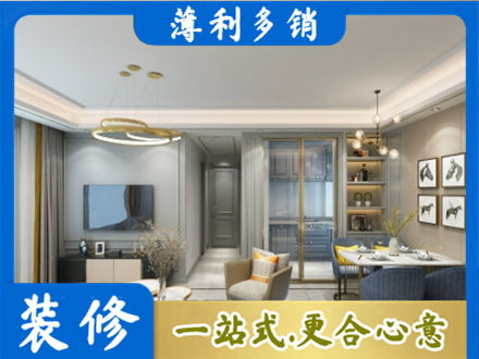 锡林郭勒二连浩特市小户型装修