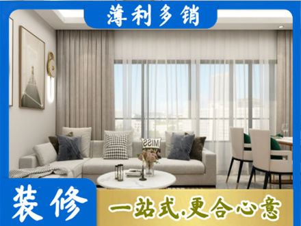 锡林郭勒二连浩特市装修价格