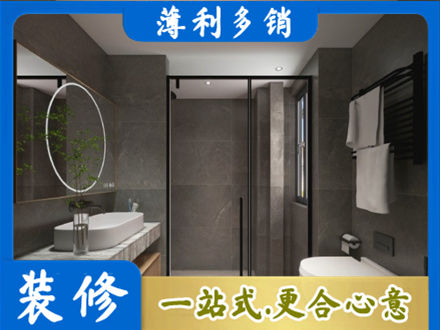 锡林郭勒二连浩特市洗浴间装修