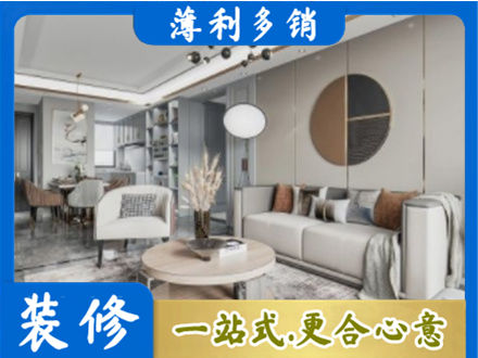 锡林郭勒二连浩特市全屋装修案例
